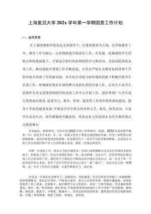 2022年团委年终工作总结2023年工作计划--.docx