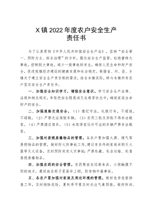 X镇2022年度农户安全生产责任书.docx