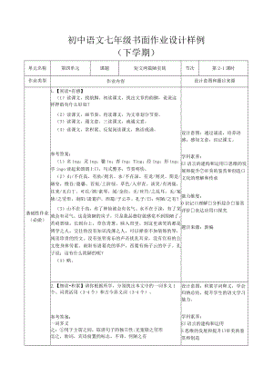 短文两篇.docx