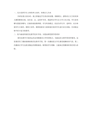 《观潮》评价反思.docx