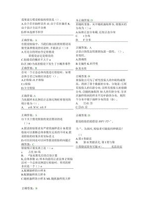 全国大学生市场调查大赛网考答案.docx