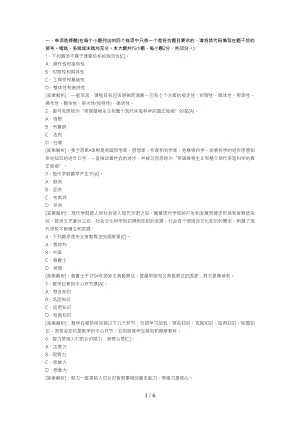教师资格考试小学教育学模拟题与答案.doc