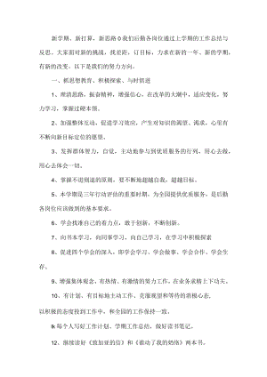 幼儿园培训工作计划.docx
