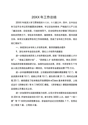 工作总结 - 副本.docx