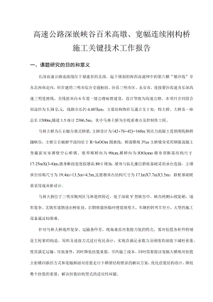 1-工作报告.docx