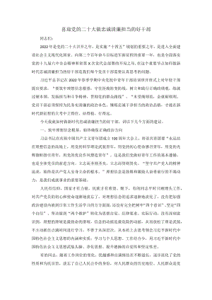 2022七一党课讲稿一.docx