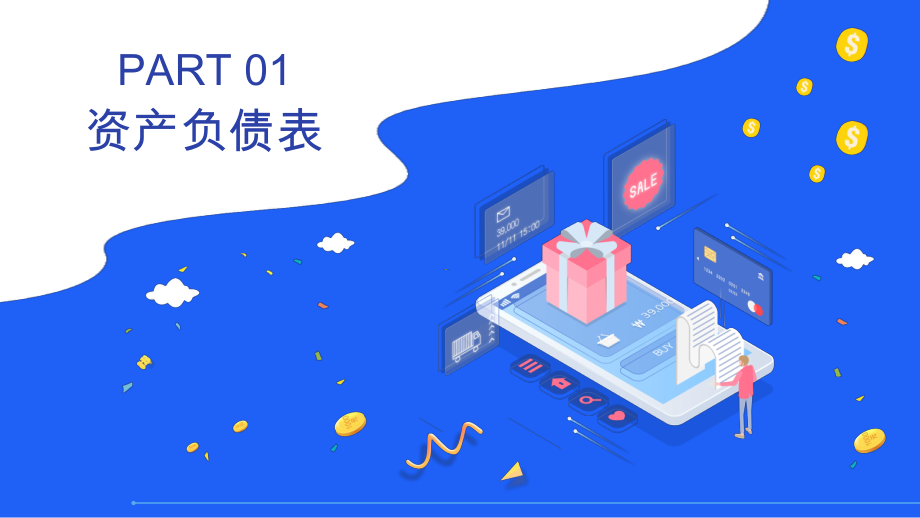 简约商务插画风财务基础知识培训PPT模板.pptx_第3页