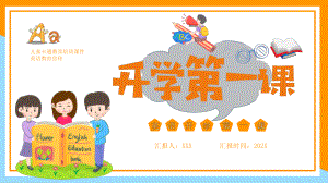 简约卡通风儿童英语开学第一课教育内容型PPT模板.pptx