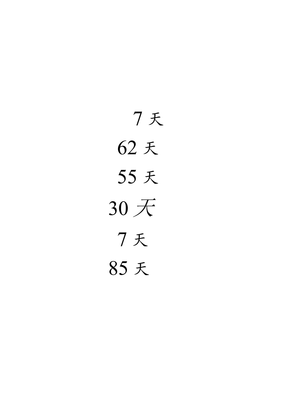 Bylsxfm海文考研XXXX年全程策划讲义.docx_第2页