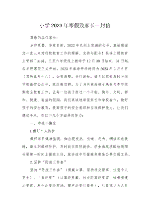 小学2023年寒假致家长一封信.docx