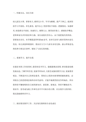 幼儿园大班生活老师总结报告4.docx
