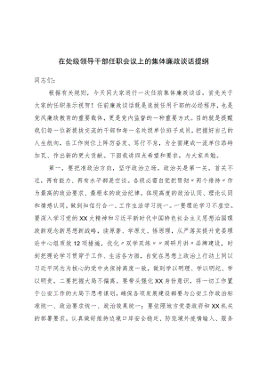 党支部书记抓党建工作述职报告.docx