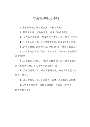 中学预防校园欺凌制度.docx