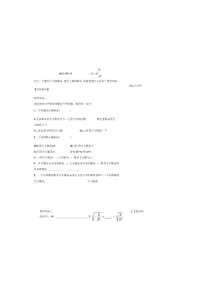 立方根导学案 (8).docx