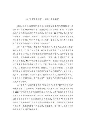 全国优秀组织工作干部朱治国事迹学习感悟.docx