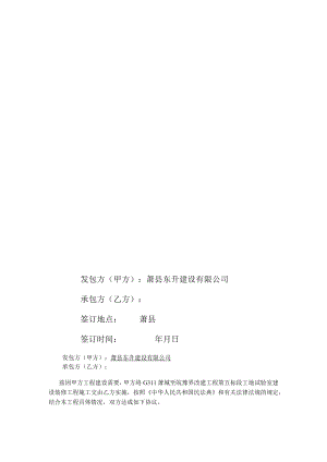 养护工程合同.docx