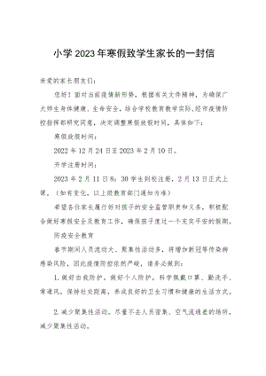 小学2023年寒假致学生家长的一封信.docx