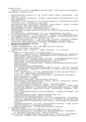 暑假入室告知书.docx
