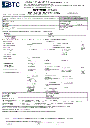 AGREEMENT 服务合同.docx