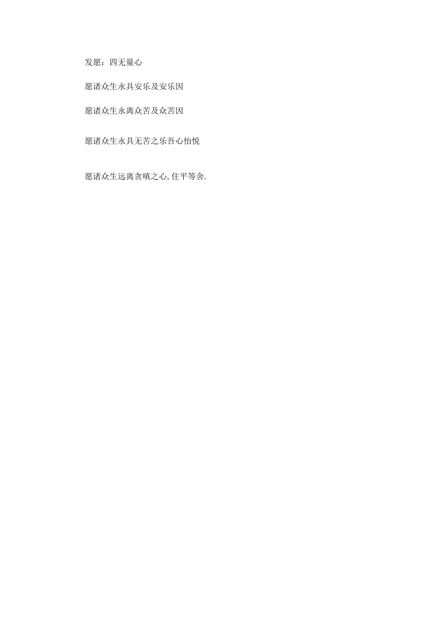 秦东魁改变命运6种方法.docx_第2页