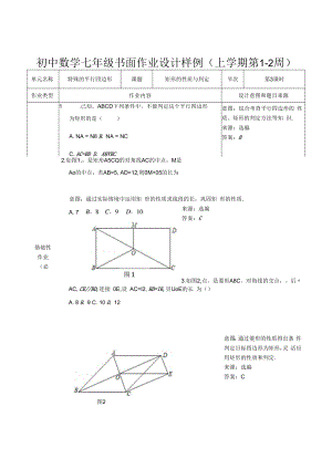 九年级6-10课时.docx