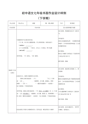 一棵小桃树（2课时）.docx