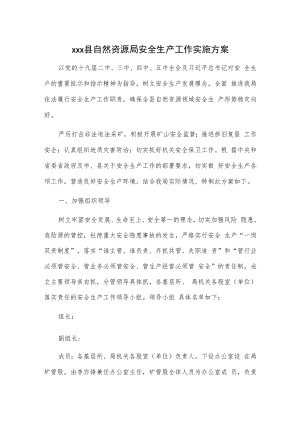 xxx县自然资源局安全生产工作实施方案.docx
