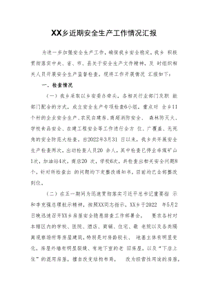 XX乡近期安全生产工作情况汇报.docx