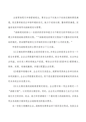 电子特种气体产业政策支持分析.docx
