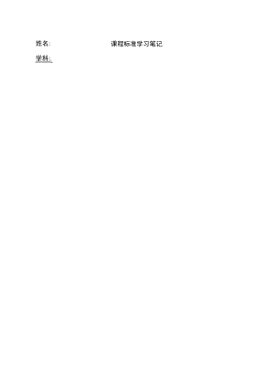 标准文稿纸.docx