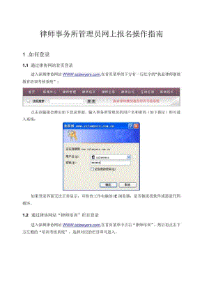 金助理v42用户手册（综合协作版）.docx