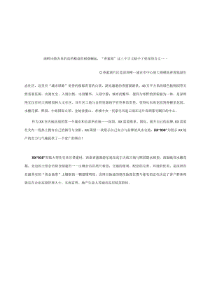 物业管理服务方案.docx