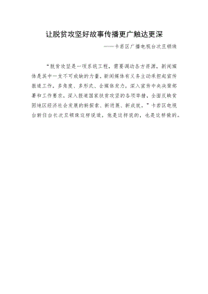22.精心编织“彩虹”的人.docx