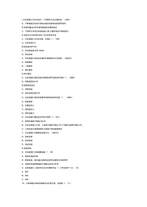 N1叉车司机模拟考试题库试卷第245份含解析.docx