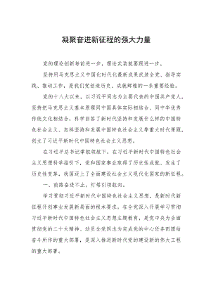 主题教育心得体会、研讨材料 4篇.docx