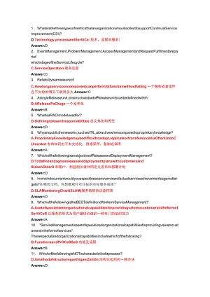 itil v3 foundation 答案.docx