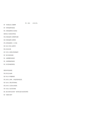 火锅店捞员工手册.docx