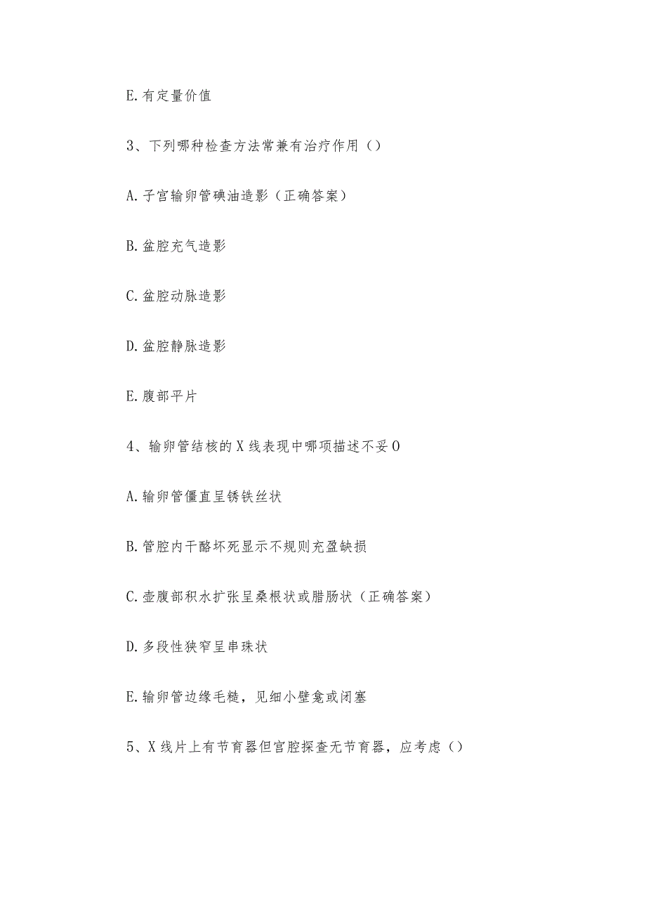 影像学知识竞赛题库及答案(70题).docx_第2页
