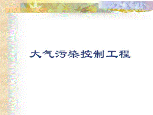 第01章绪论1.ppt