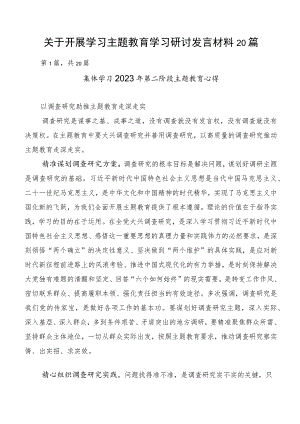 关于开展学习主题教育学习研讨发言材料20篇.docx