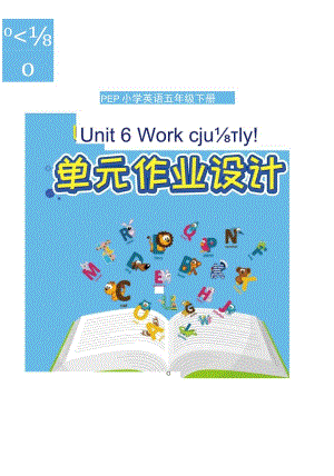 unit6 work quietly单元作业设计.docx