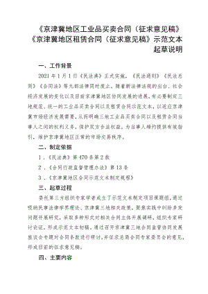 P020230927546089787693.docx