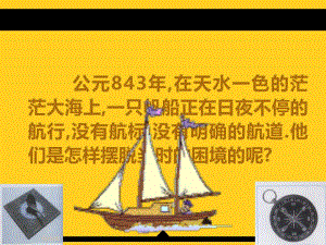 磁现象磁场1.ppt