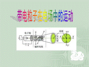示波器的工作原理.ppt