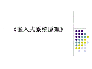 第01讲RFID.ppt