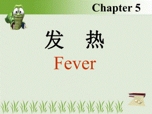 病理生理学发热七版.ppt