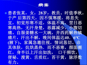 病案名师编辑PPT课件.ppt