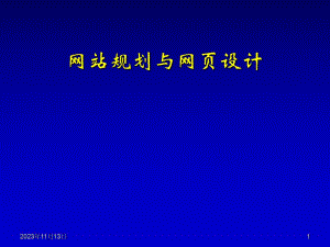 第10章网页图形处理工具Fireworks8.ppt