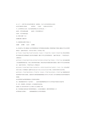 维修中心消防月考试试卷.docx
