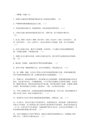 公寓安全培训试题及答案.docx